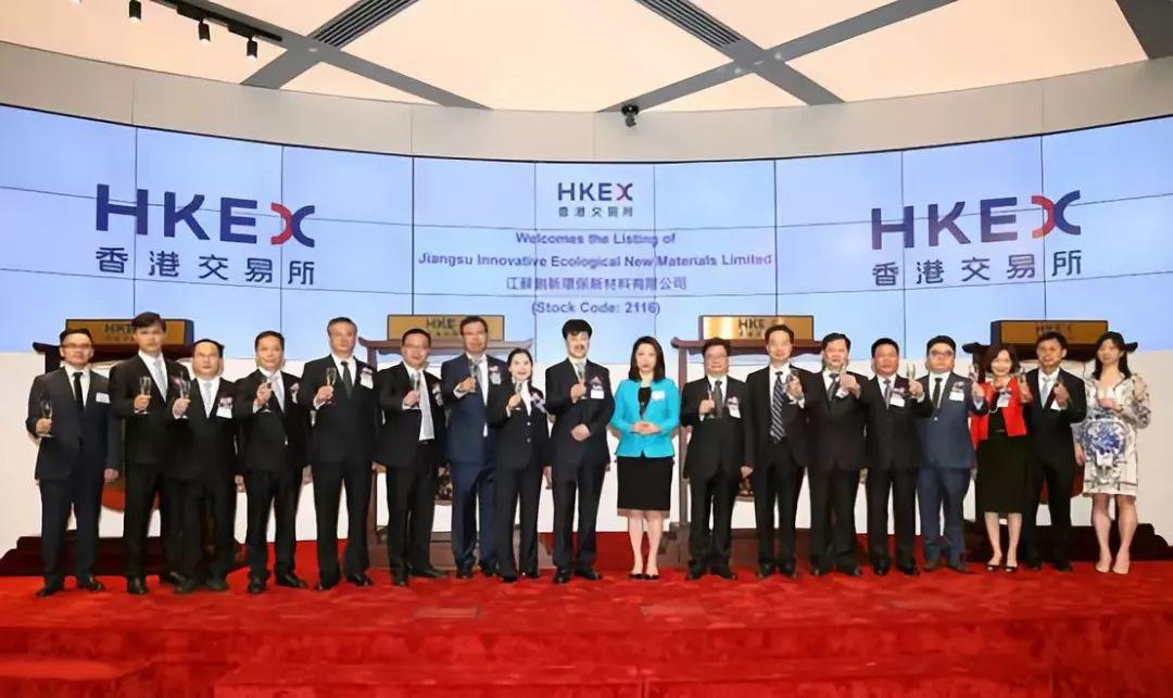 江蘇企業.香港IPO：2018前三季，上市4家、遞表11家