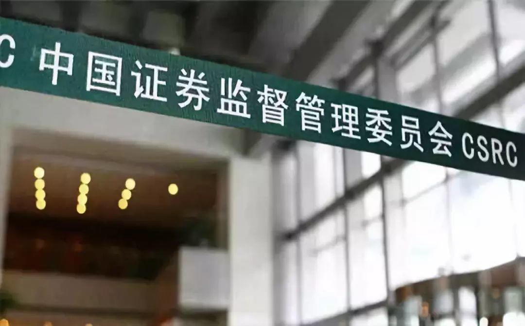 新三板企业.香港IPO :  “新三板+H股”，君实生物等获得“小路条”，最快8月上旬在香港递表