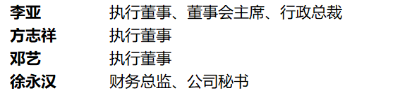 来自泉州晋江的财税解决方案服务商 - 理臣中国，7月5日递交招股书，拟在香港主板IPO上市
