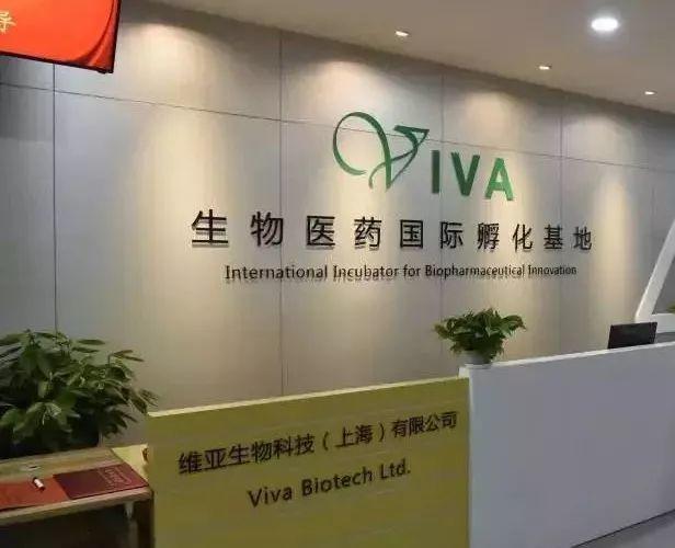 生物科技.香港IPO ： 新药发现技术服务平台，维亚生物，7月23日递交招股书