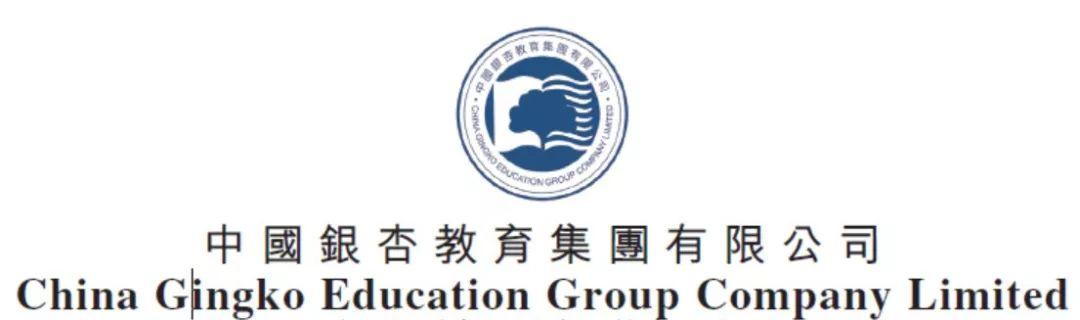 銀杏教育.招股書分析 – 中國內地教育企業香港上市案例之十一