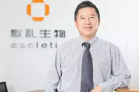 歌礼生物(Ascletis)递交招股书，香港新上市制度的第一家生物科技公司，摩根士丹利、高盛和招商证券联合保荐护航
