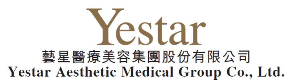 終於又有內地醫療企業遞表，號稱美容醫療連鎖企業第二大的藝星醫療美容集團，數日前遞交招股書 - 中國內地醫療企業香港上市系列之八