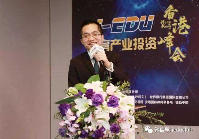 法巴中国投行董事朱泉星：教育企业如何在资本市场中估值？｜i-EDU香港峰会