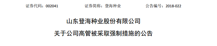 上市公司实际控制人涉嫌违法犯罪的危机公关法律问题