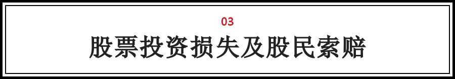 上市公司实际控制人涉嫌违法犯罪的危机公关法律问题