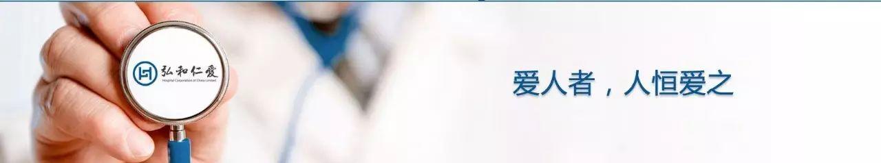 【博達浩華|聚焦】弘和仁愛醫療集團（3869.HK）宣佈於香港聯交所主板上市計劃