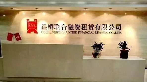 融资租赁.香港IPO : 鑫桥租赁，递交招股书、拟香港主板上市