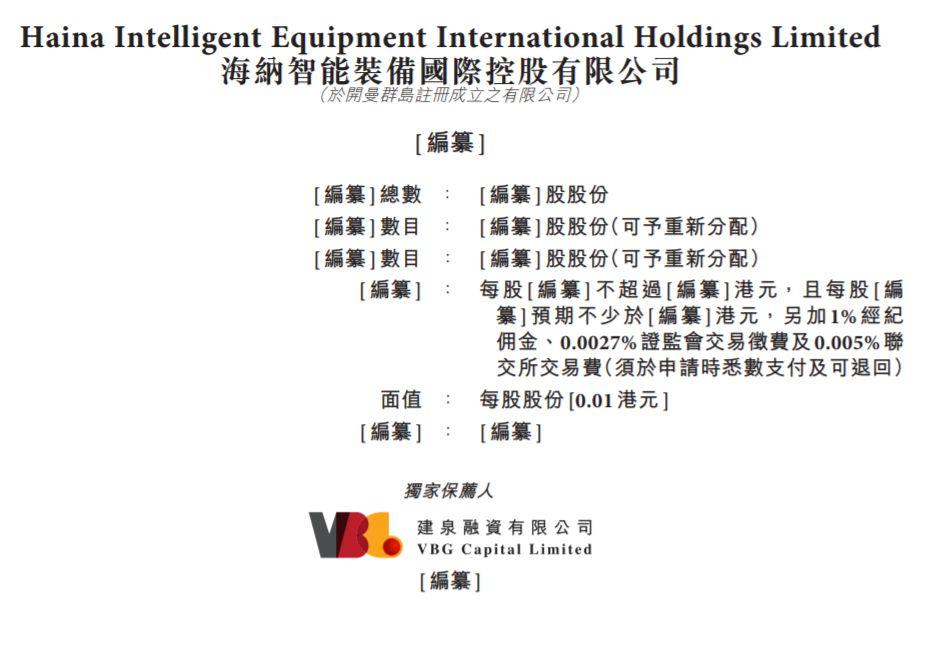 晋江海纳智能，来自福建泉州、中国排名第4的一次性卫生用品机械制造商，递交招股书、拟香港主板上市