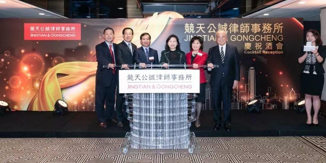 竞天公诚，香港IPO项目市场份额最高的中国律所，在香港成立分所