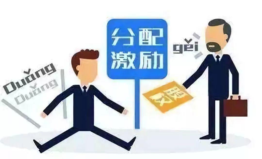 境內居民個人參與境外股權激勵的外匯與稅務問題