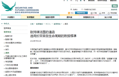 香港證監會：欲打老虎，要求大型券商提供「股票交易數據」