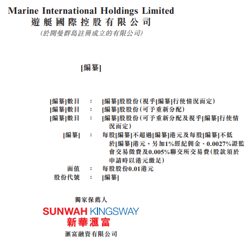 游艇国际，香港排行第三的游艇经销商，再次递交招股书、拟香港创业板上市