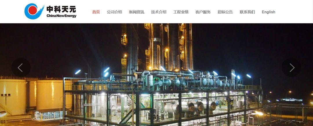 中科天元，中国排名第二的乙醇生产系统技术综合服务提供商，递交招股书、拟香港主板上市