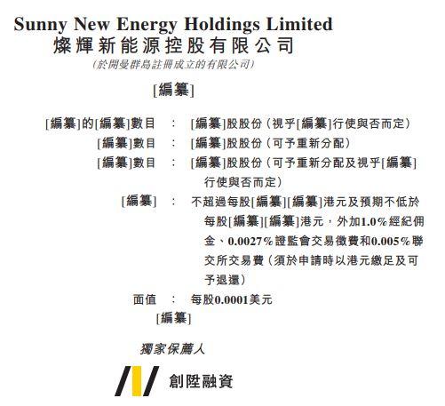 燦輝新能源，來自江西撫州廣昌縣、中國排行第三的消費性鋰電池企業，再次遞交招股書、擬香港主板上市