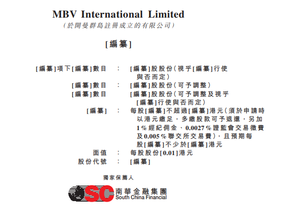 马来西亚 MBV International，再次递交招股书、拟香港主板上市