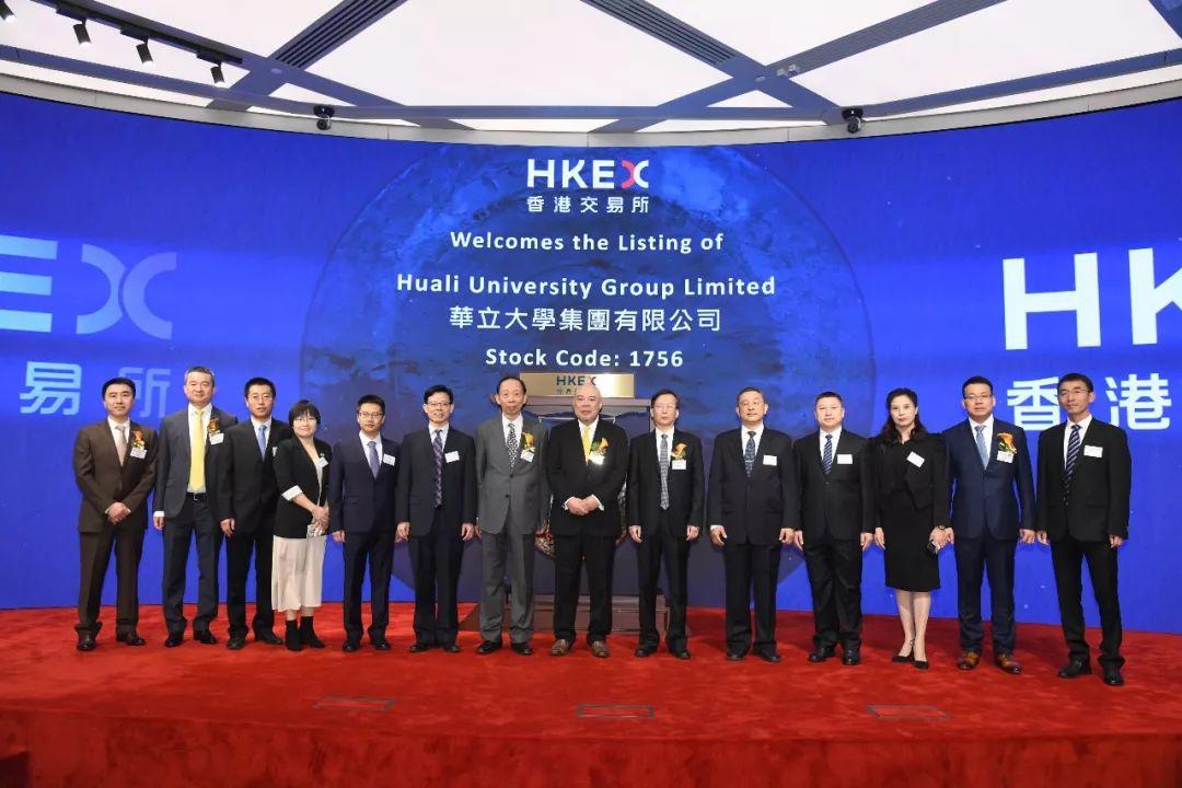 華立大學 (01756.HK)，11月25日在香港成功掛牌上市，募資 9.78 億港元