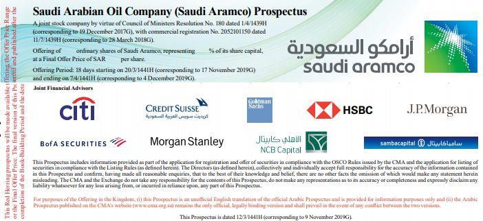 沙特阿美，在沙特提交招股书，12月上市，有可能是全球最大的IPO项目(附招股书)