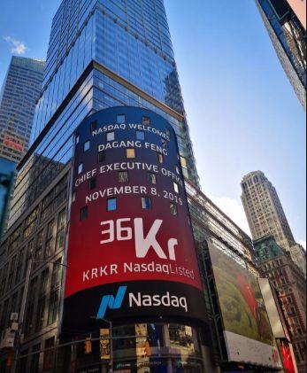 36氪 (KRKR)，11月8日在納斯達克成功掛牌上市，募資 2,001 萬美元