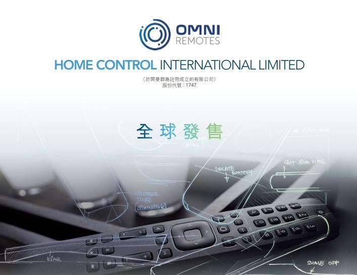 新加坡 HOME CONTROL (01747.HK)，11月14日在香港成功掛牌上市，募資 1.275 億港元
