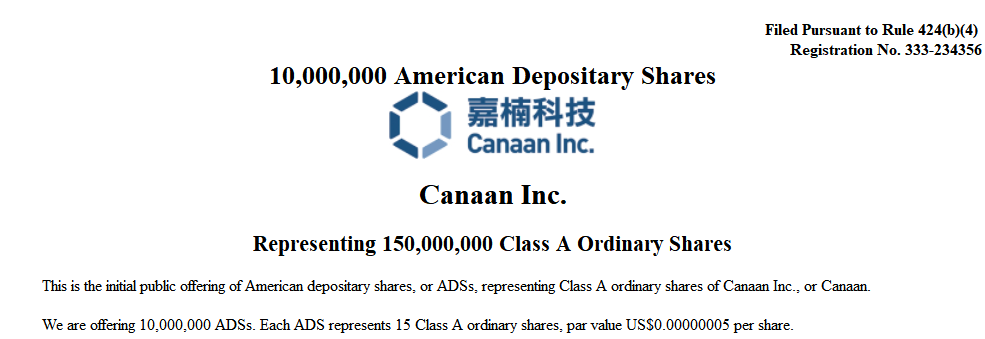 嘉楠科技 (CAN)，11月21日在納斯達克成功掛牌上市，募資 9,000 萬美元
