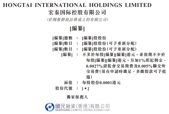 宏泰融资租赁​，来自广东佛山顺德，再次递交招股书、拟香港主板上市
