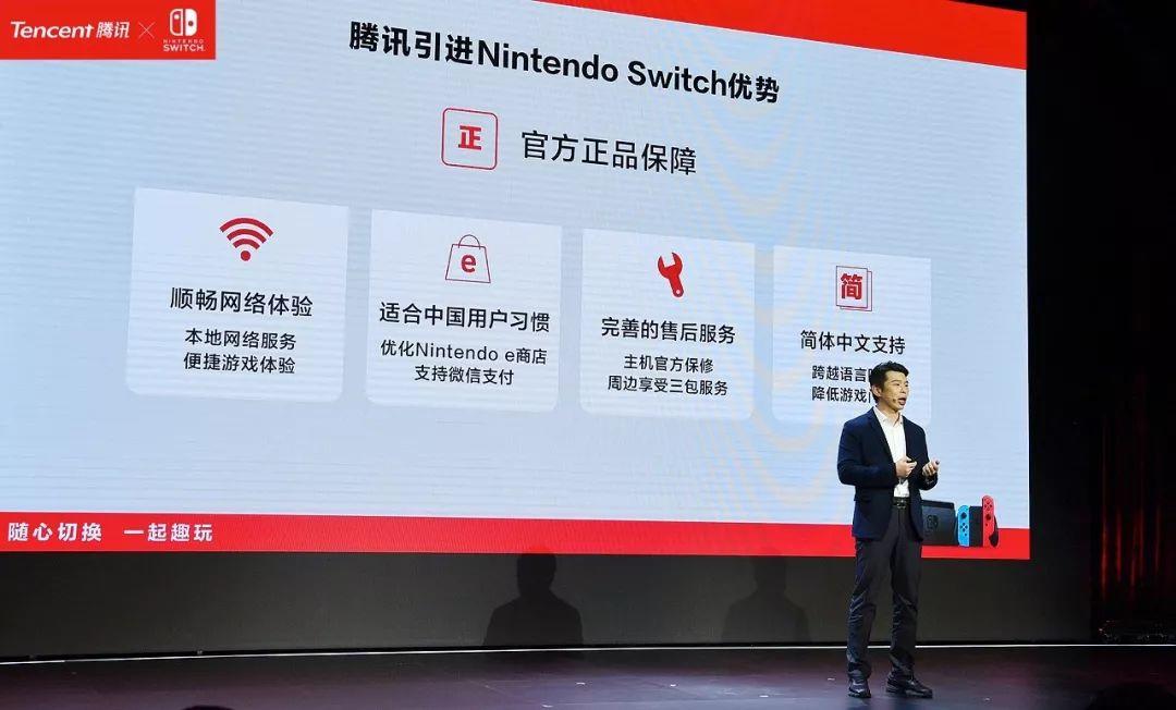 騰訊攜手任天堂， 引進Nintendo Switch公布正式發售信息