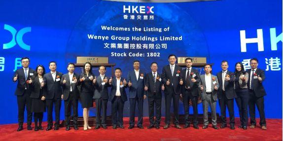 文业集团(01802.HK)，1月14日在香港成功挂牌上市，募资 1.57 亿港元