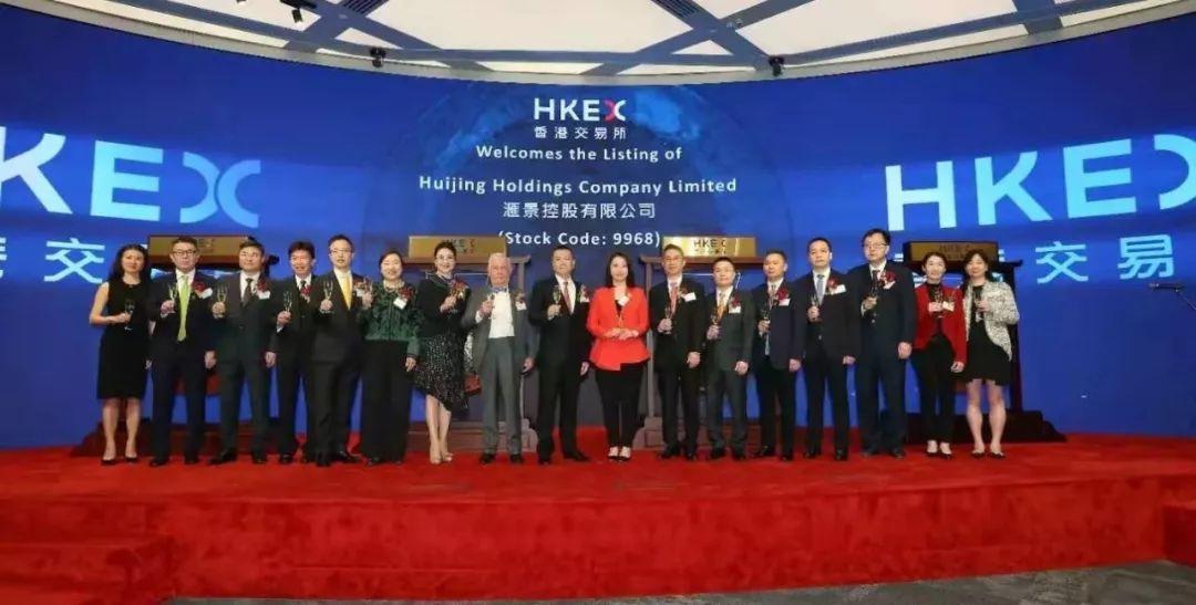 汇景控股(09968.HK)，来自东莞，2020年第一家在香港上市的房地产企业，募资 15.21 亿港元