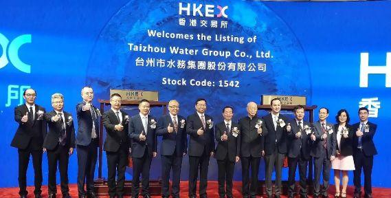 台州水务(01542.HK)，12月31日在香港成功挂牌上市，募资 2.11 亿港元