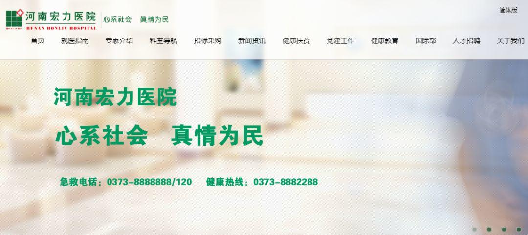 宏力醫療，來自河南長垣、中國排名第二的綜合性民營營利性醫院，遞交招股書、擬香港主板上市