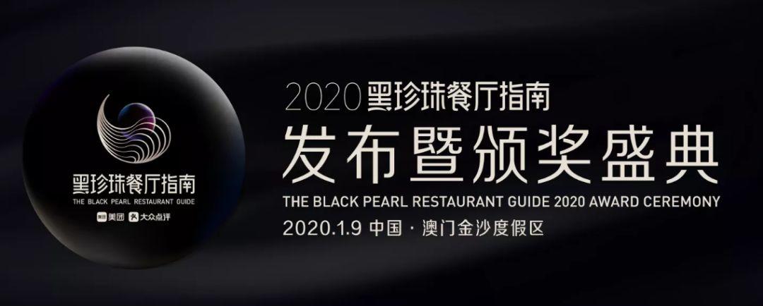 哪些香港餐廳上榜？美團發佈中國版「米其林榜單」