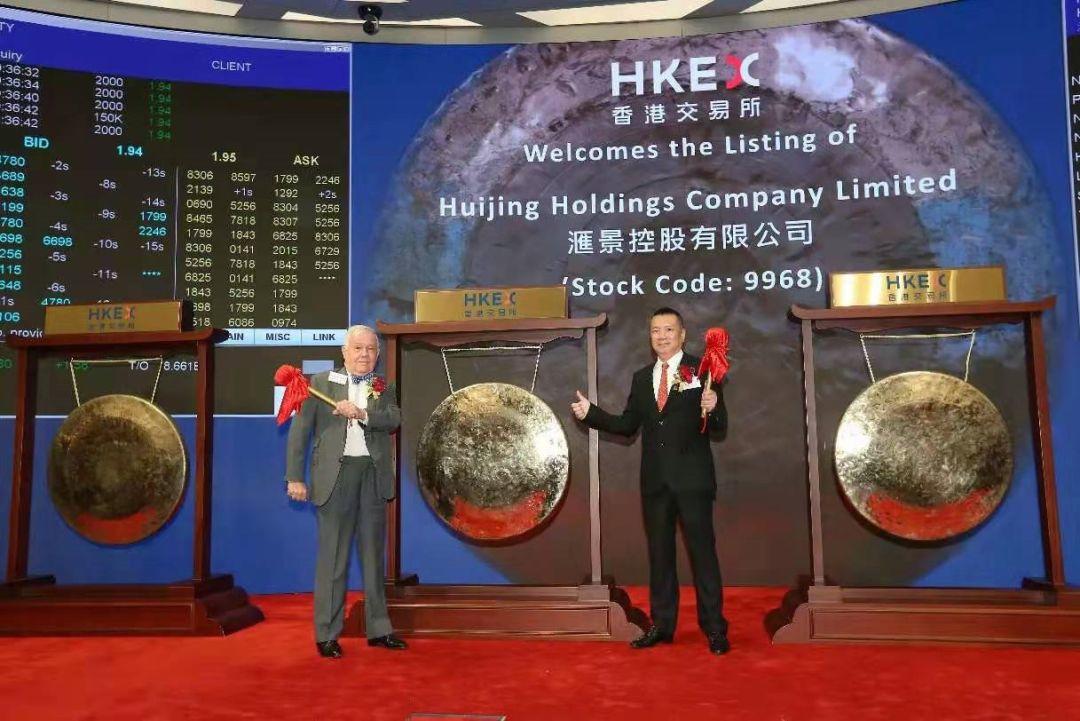 匯景控股(09968.HK)，來自東莞，2020年第一家在香港上市的房地產企業，募資 15.21 億港元