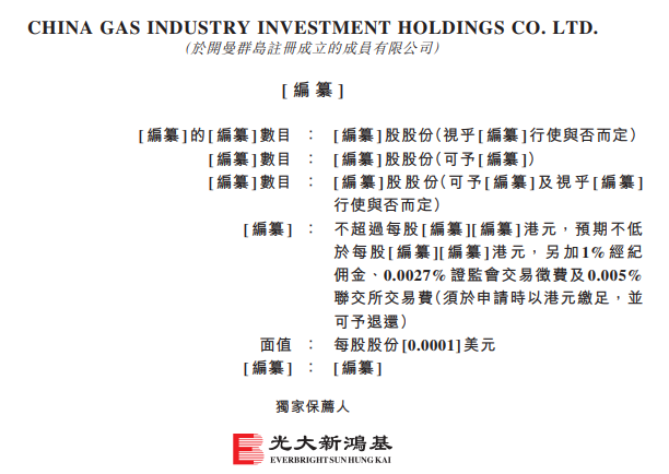 唐鋼氣體，來自河北唐山、京津冀區域第二大的工業氣體供貨商，遞交招股書、擬香港主板上市