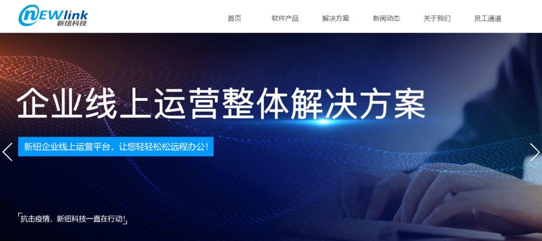 新纽科技，中国排名前100的金融机构 IT 解决方案提供商，递交招股书，拟香港 IPO上市