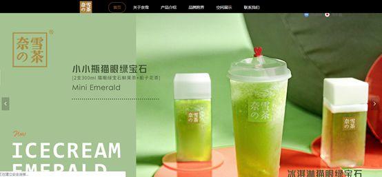 中國網紅茶飲品牌「奈雪の茶」，擬赴美IPO，募資或達4億美元