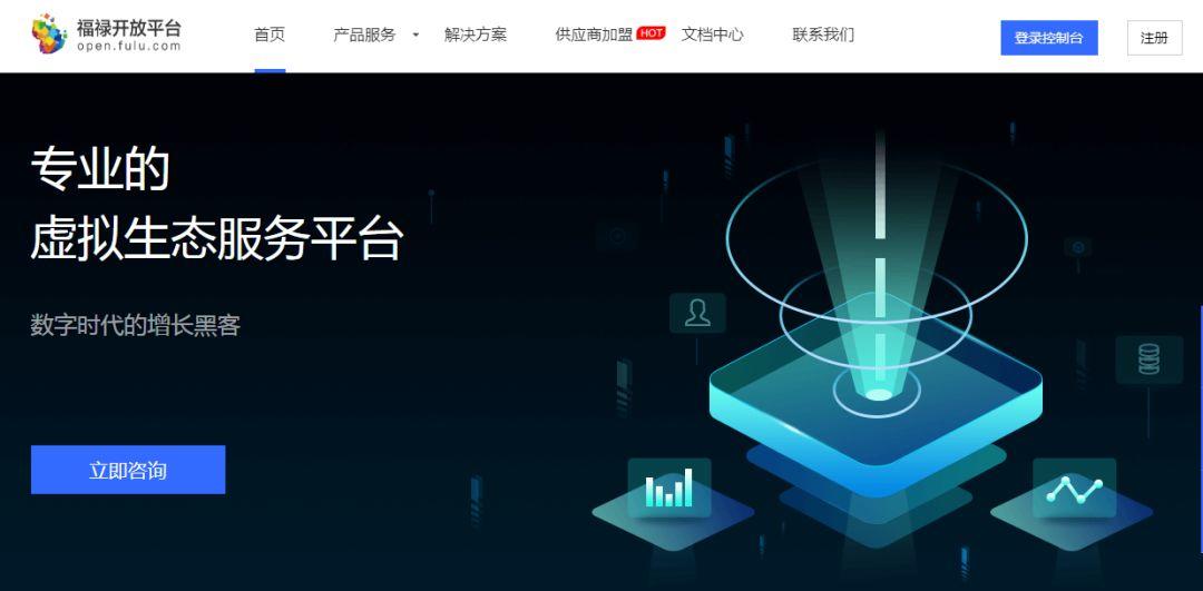 福禄网络，来自湖北武汉、中国最大的第三方虚拟商品及服务提供商，递交招股书、拟香港主板 IPO上市
