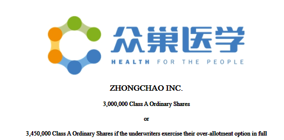 众巢医学(ZCMD)，2020年第6家在美国 IPO上市的中概股，募资 1200 万美元