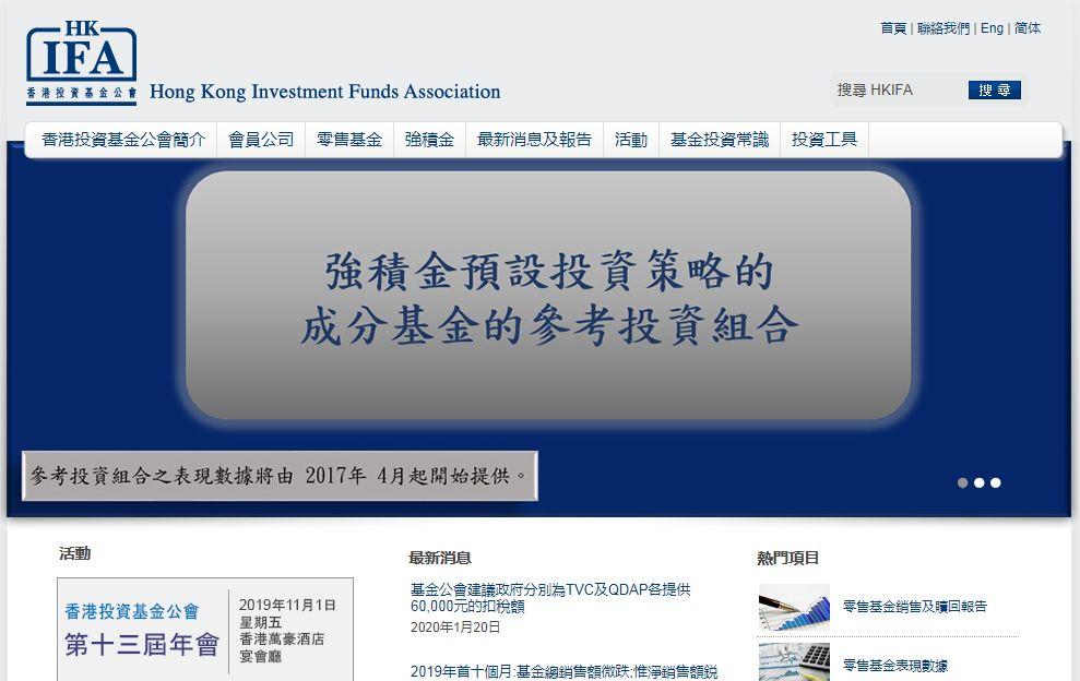 香港投資基金公會：不應「一刀切」押後業績公布期限