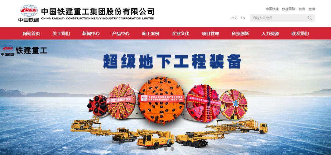中国铁建(01186.HK)：分拆铁建重工于科创板上市，获联交所批准