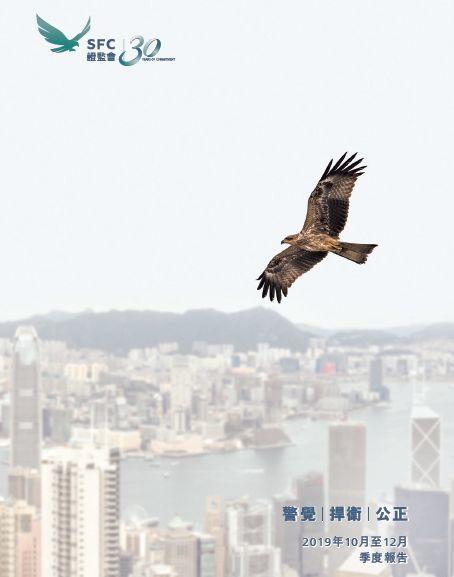 香港证监会：发表最近季度报告，持牌机构的数目上升6.2%