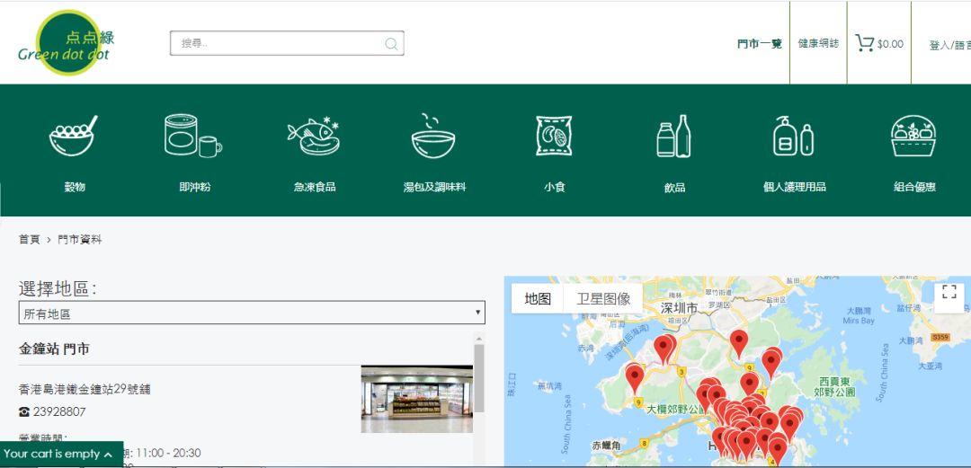 绿康集团，香港最大天然及有机食品零售连锁店集团，递交招股书、拟香港创业板 IPO上市