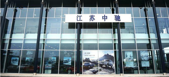江苏中驰，南京第 4 大「奔驰」授权汽车经销商，在香港借壳、被视同为新IPO，再次递表