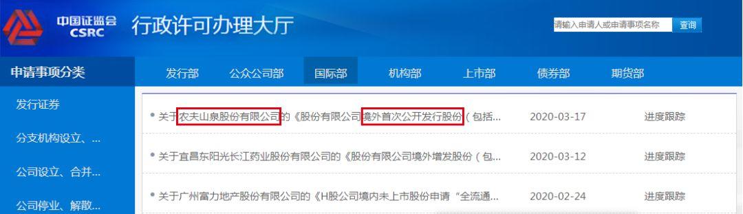 农夫山泉：拟香港H股上市，已获「中国证监会国际部」小路条