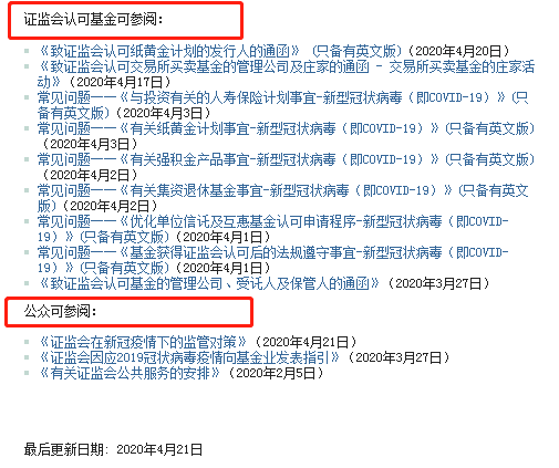 香港證監會：繼續採取一切必要措施，以確保香港市場營運如常