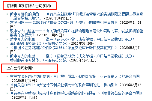 香港證監會：繼續採取一切必要措施，以確保香港市場營運如常