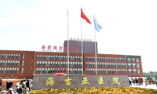 海吉亚医疗，中国最大的肿瘤医疗集团，通过港交所聆讯