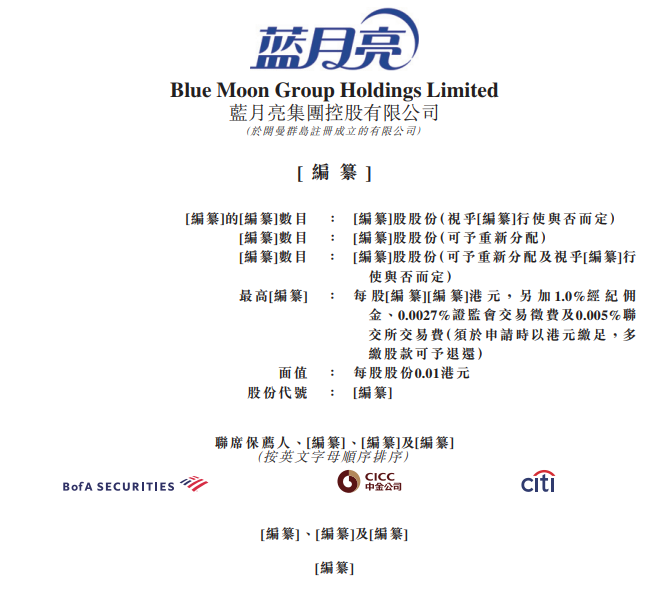 蓝月亮，连续10年中国排名第一的洗衣液，递交招股书、拟香港IPO上市