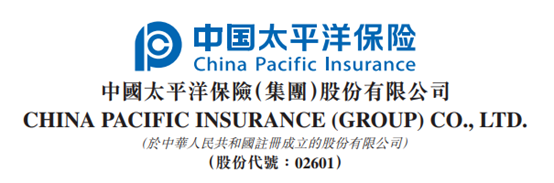 中國太平洋保險，其GDR將於6月22日在倫交所掛牌，擬募資最多21.50億美元