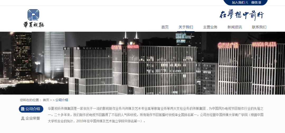 华夏视听教育，通过港交所聆讯，即将香港IPO上市